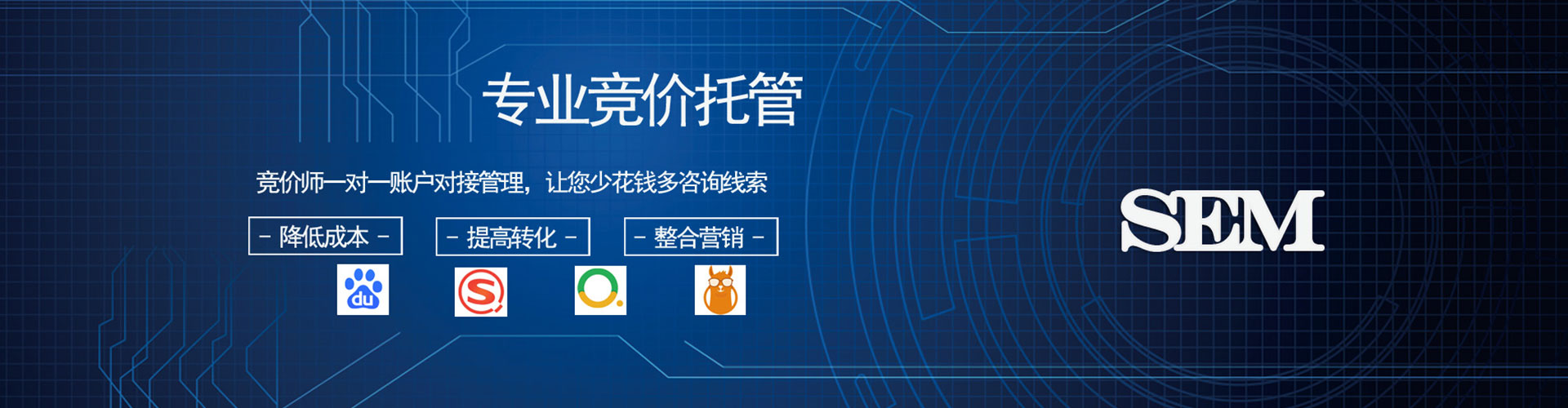 宁波竞价开户推广